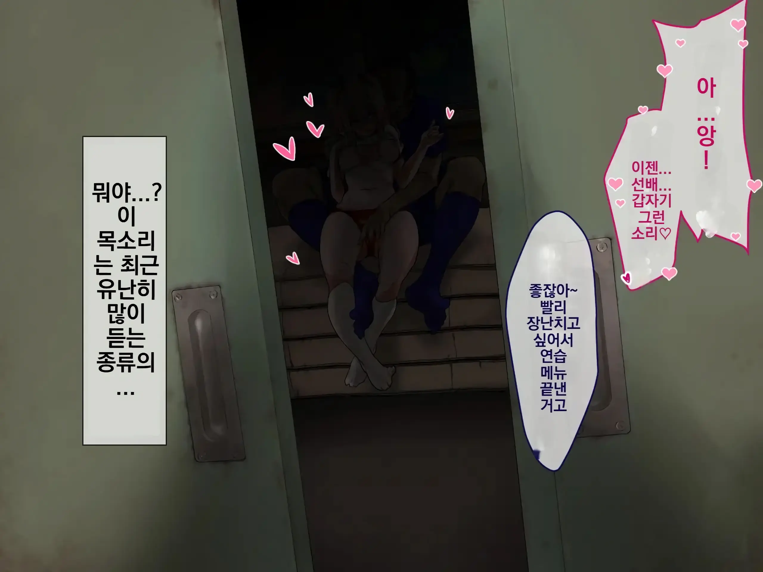 Ura De Wa Yatteru Class No Anoko | 뒤에서 하고있는 같은 반 여자애